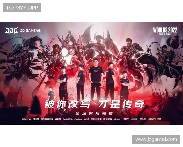 英雄联盟纪实：记录JDG的突破历程