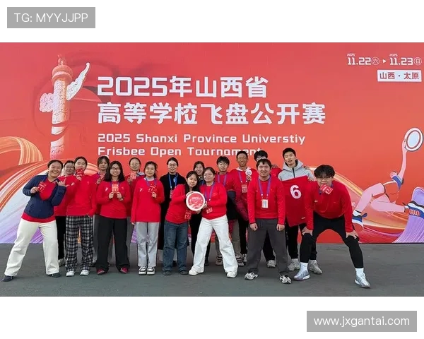 西安飞盘队在比赛中表现突出经验排名创新高引发关注