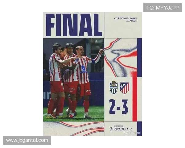 皇马迎战努曼西亚全力争胜力争晋级赛季新高峰