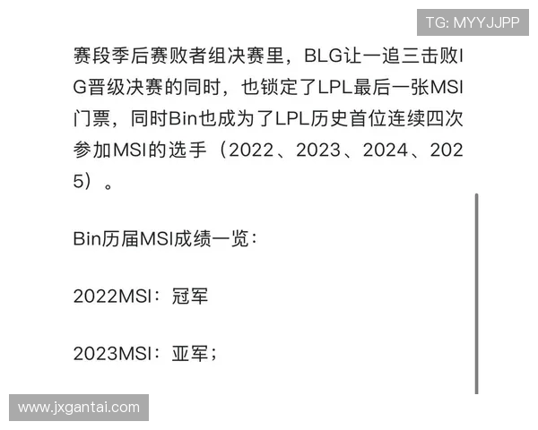 赛后复盘:IG与BLG的团队配合分析与战术探讨 赛后复盘:IG与BLG的团队配合分析与战术探讨